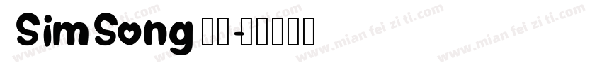 SimSong 中文字体转换